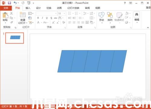 PowerPoint2013中怎么制作好看的填充效果