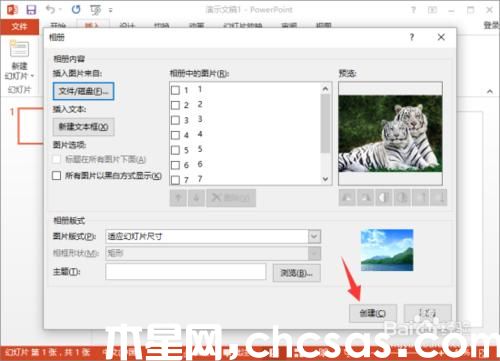 PowerPoint2013中怎么给相册添加音乐