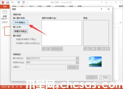 PowerPoint2013中怎么给相册添加音乐