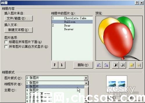 用PowerPoint2007轻松制作动态音乐相册的方法