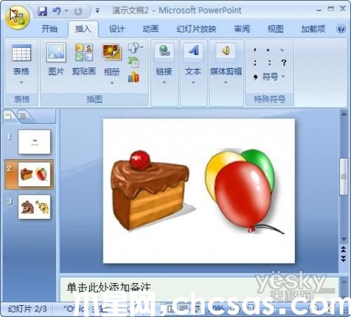 用PowerPoint2007轻松制作动态音乐相册的方法