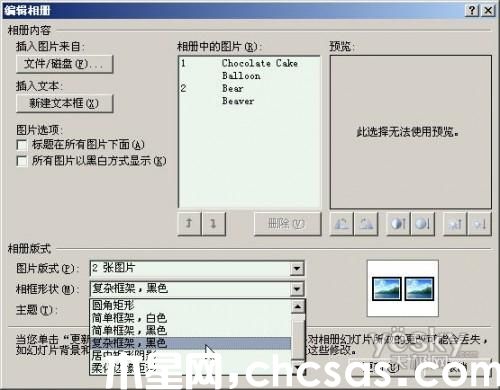 用PowerPoint2007轻松制作动态音乐相册的方法