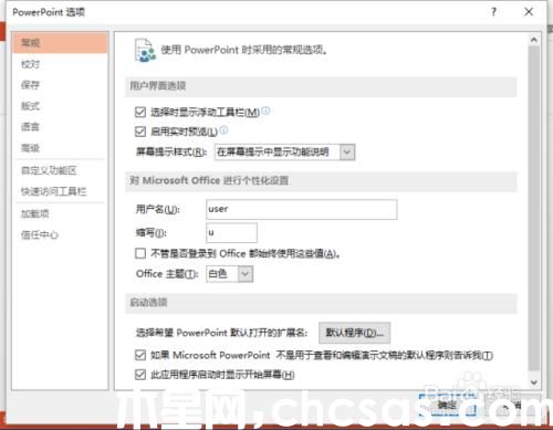 PowerPoint2013中怎么删除