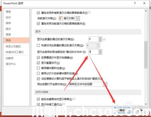 PowerPoint2013中怎么删除