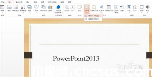 怎样在PowerPoint2013中制作出彩的填充效果