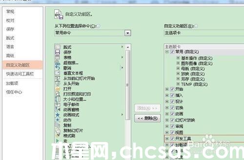 怎样在powerpoint2013中通过宏命令创建pdf文档