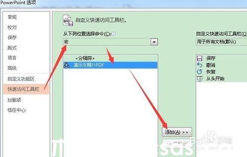 怎样在powerpoint2013中通过宏命令创建pdf文档