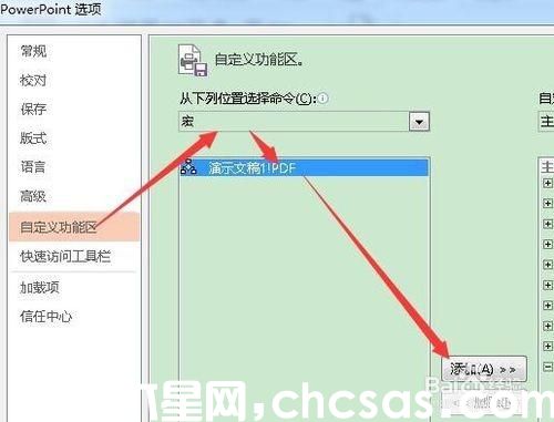 怎样在powerpoint2013中通过宏命令创建pdf文档