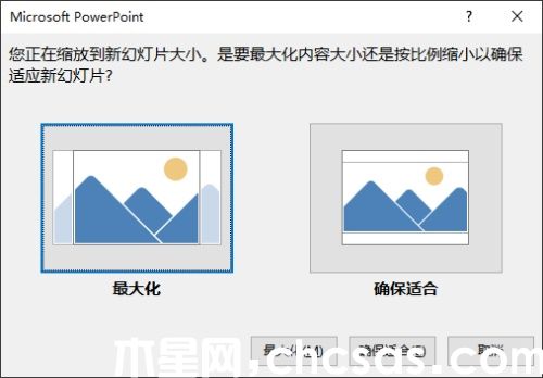 PowerPoint怎么制作个人简历