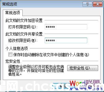 如何给PowerPoint2007加密及权限设置