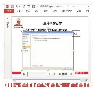 PowerPoint 2013中怎么设置视频外观