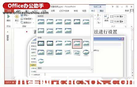 PowerPoint 2013中怎么设置视频外观