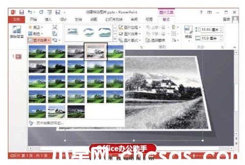 PowerPoint2013怎么创建图像特效及裁剪图像