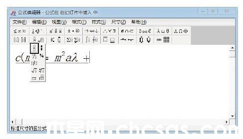 PowerPoint演示文稿中使用公式编辑器的方法