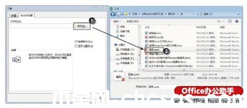 Excel工作表怎么引用PowerPoint演示文稿