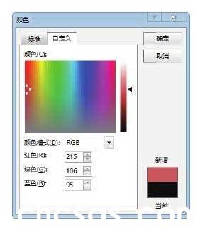 PowerPoint 2013怎么修改主题颜色