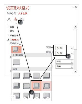 PowerPoint 2013怎么设置三维文字