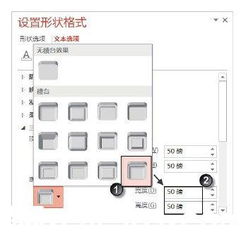 PowerPoint 2013怎么设置三维文字