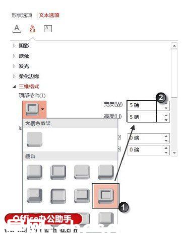 PowerPoint 2013怎么给文字添加纹理效果