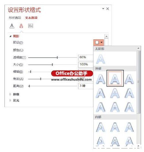 PowerPoint 2013怎么给文字添加纹理效果