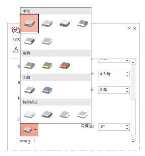 PowerPoint 2013怎么给文字添加纹理效果