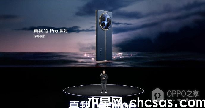 真我 12 Pro+支持几倍光学变焦？