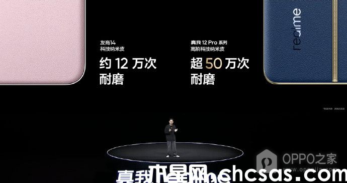 真我 12 Pro+素皮后盖用久了会脱落吗？