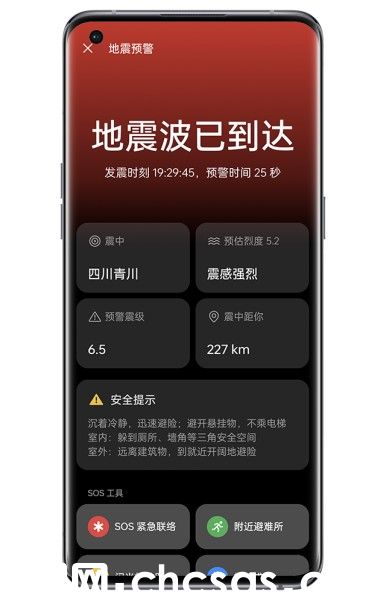 OPPO K12地震预警如何开启？