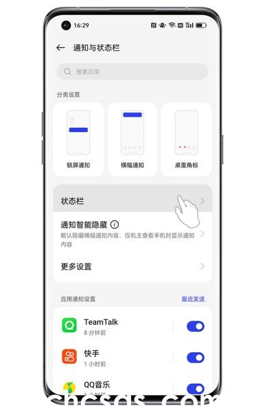 OPPO K12怎么关闭状态栏的HD图标？