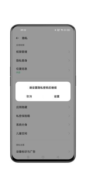 OPPO K12如何隐藏应用？