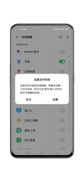 OPPO K12如何隐藏应用？