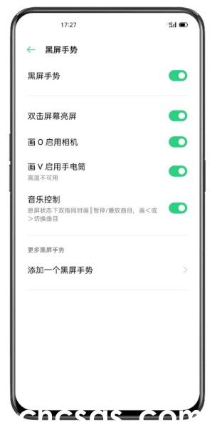 OPPO K12黑屏手势如何设置？