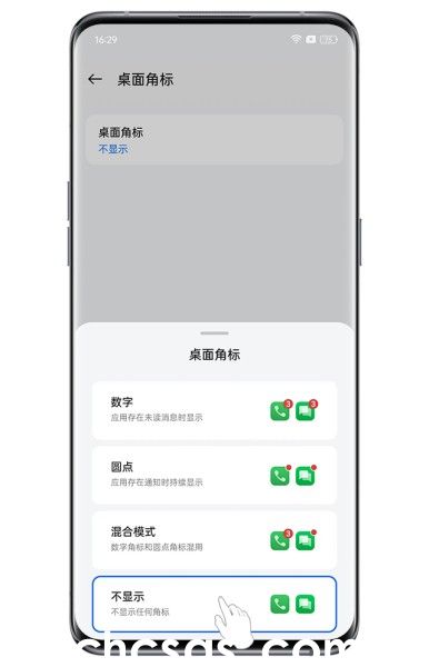 OPPO K12应用小红点如何关闭？