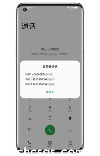 OPPO K12怎么查询IMEI码？