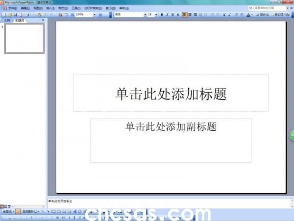 PowerPoint 2003怎么输入黑色圆形