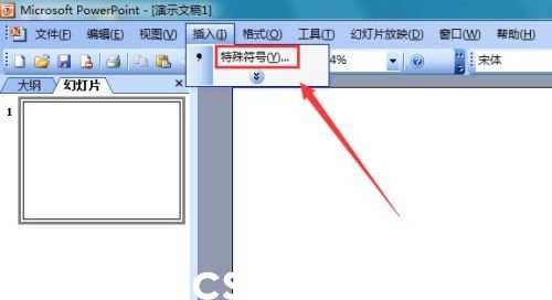 PowerPoint 2003怎么输入黑色圆形