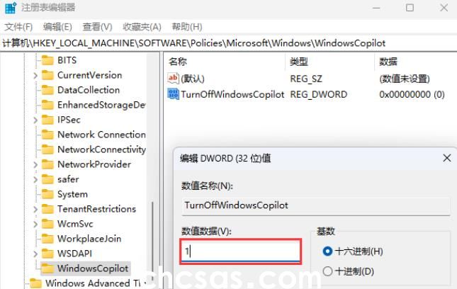 如何在Windows 11系统中完全禁用Windows Copilot功能