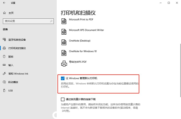 如何在Windows 10系统中设定默认打印机