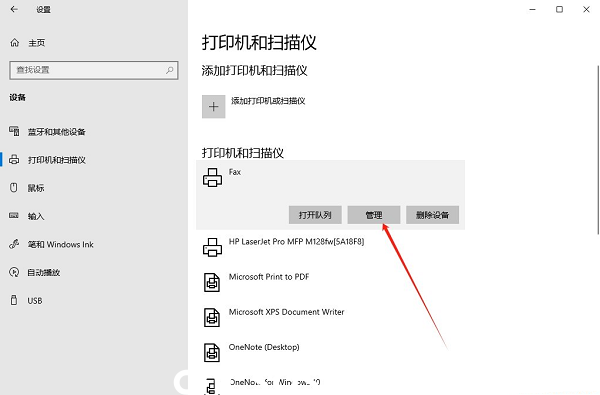 如何在Windows 10系统中设定默认打印机