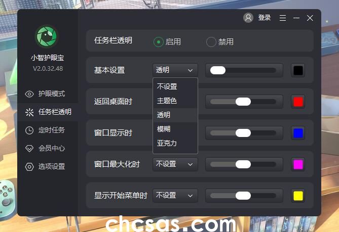 Win11任务栏怎么调成黑色？Win11任务栏黑色设置方法介绍