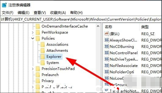 如何解决Win10系统鼠标右键点击桌面图标无响应的问题