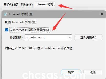 win11任务栏点击无反应/无法使用怎么解决