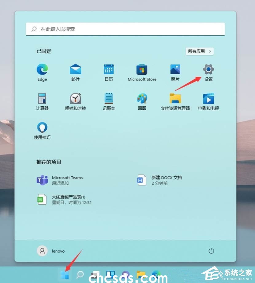 Win11如何关闭特效和动画-Win11关闭特效和动画的方法