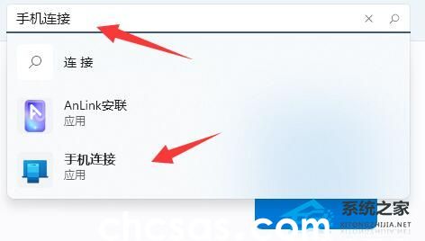 Win11怎么和手机连接-Win11连接手机的方法
