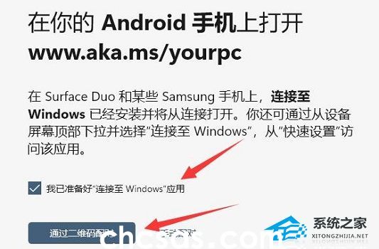 Win11怎么和手机连接-Win11连接手机的方法