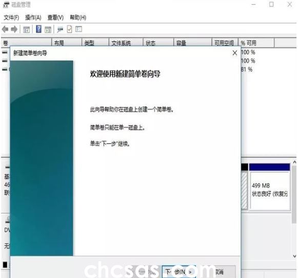 Win11怎么分区硬盘-Win11硬盘分区详细教程