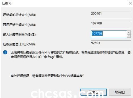 Win11怎么分区硬盘-Win11硬盘分区详细教程