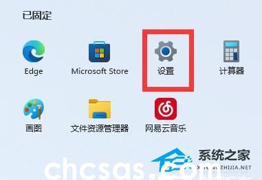 Win11系统托盘图标间距怎么调整