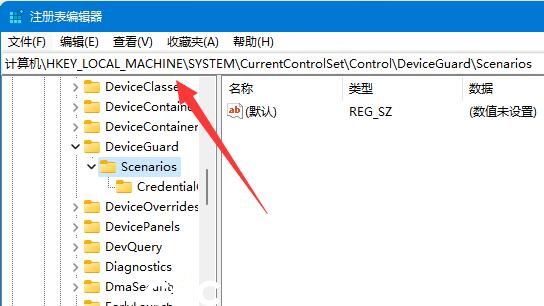 Win11内存完整性无法关闭怎么办-内存完整性无法关闭的解决方法