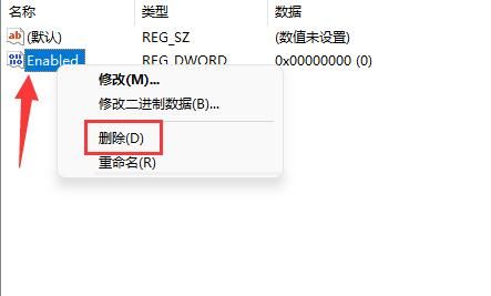 Win11内存完整性无法关闭怎么办-内存完整性无法关闭的解决方法